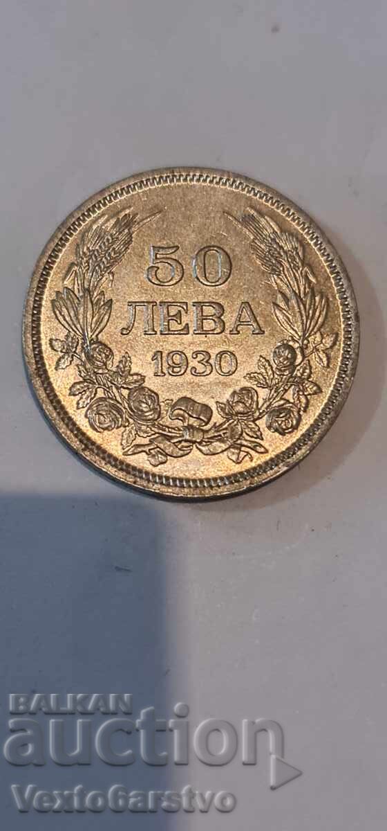Монета-50 лева. 1930 г. -БЗЦ. Монета-50 лева. 1930 г. -БЗЦ.