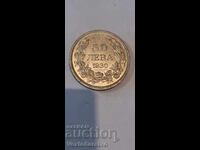 Монета-50 лева.  1930 г.  -БЗЦ.