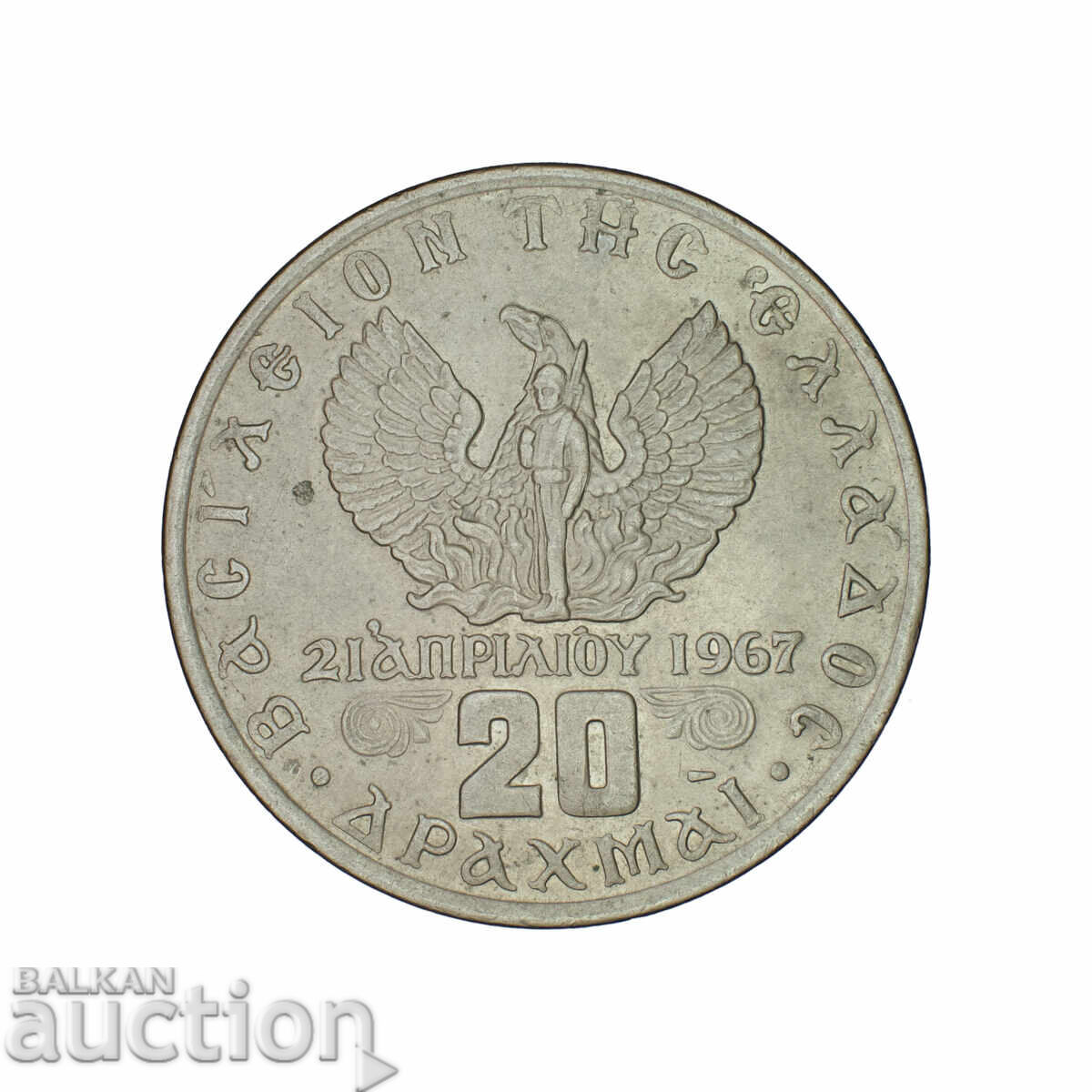 20 Drachmai Regime of the Colonels 1973 - Greece with price 3.00 BGN | € 1.53 20 Drachmai Regime of the Colonels 1973 - Greece with price 3.00 BGN | € 1.53