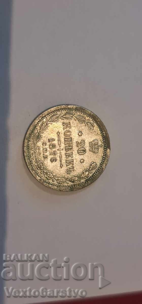 Монета-20 копейки. 1876 г. сребро. - 5 Монета-20 копейки. 1876 г. сребро. - 5