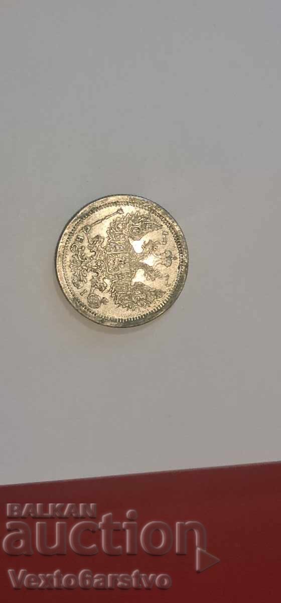 Монета-20 копейки. 1876 г. сребро. - 6 Монета-20 копейки. 1876 г. сребро. - 6