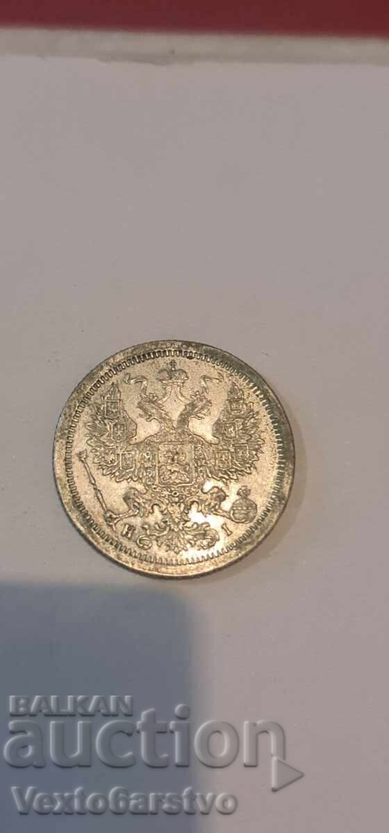 Монета-20 копейки. 1876 г. сребро. - 7 Монета-20 копейки. 1876 г. сребро. - 7