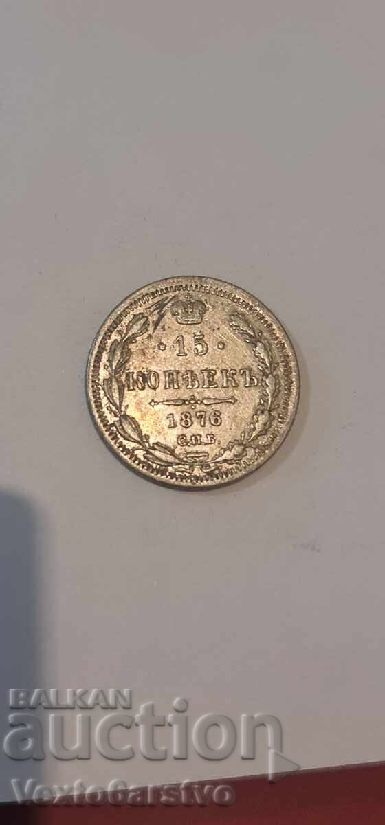 Аукцион Монета-15 копейки. 1876 г. сребро. Аукцион Монета-15 копейки. 1876 г. сребро.