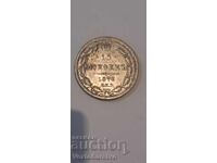 Coin - 15 kopecks. 1876. Silver