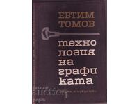 Book - Technology of Graphics - Evtim Tomov