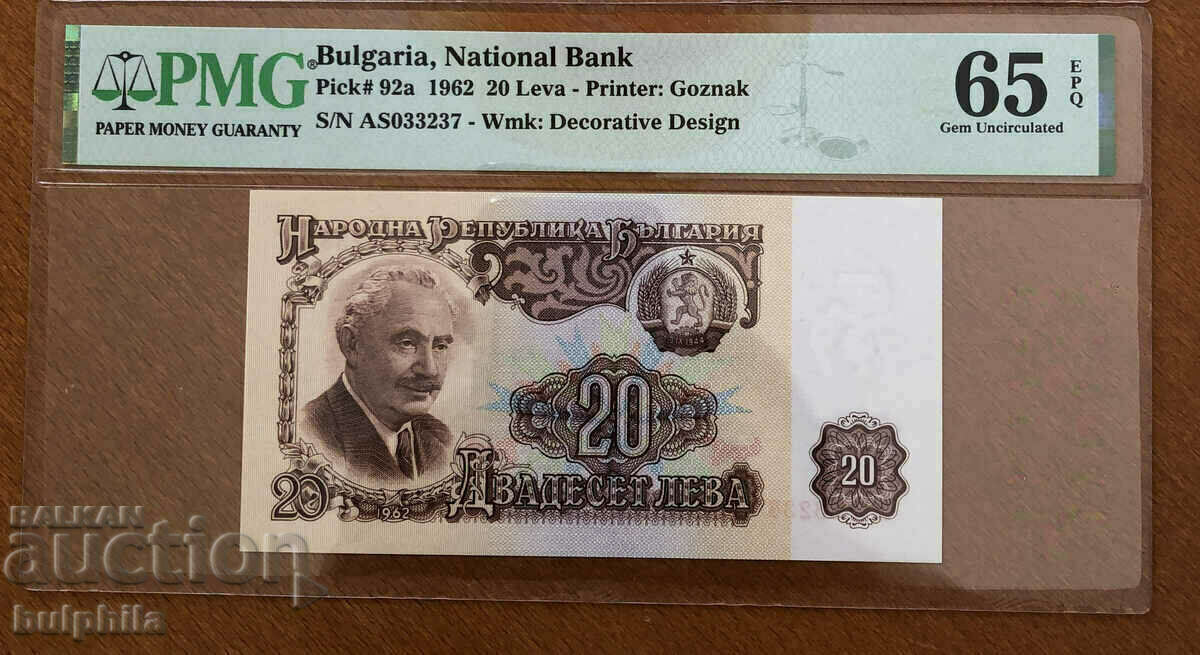 20 BGN 1962. PMG 65 EPQ. /c 20 BGN 1962. PMG 65 EPQ. /c