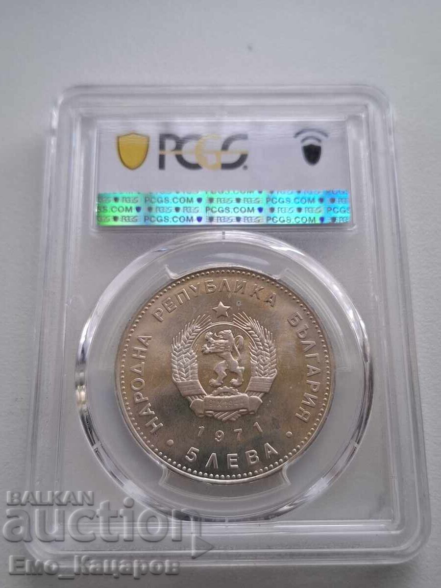 5lv 1971g Γεώργιος Ρακόφσκι - Βαθμός! με τιμή € 71.58 | 140.00 BGN 5lv 1971g Γεώργιος Ρακόφσκι - Βαθμός! με τιμή € 71.58 | 140.00 BGN