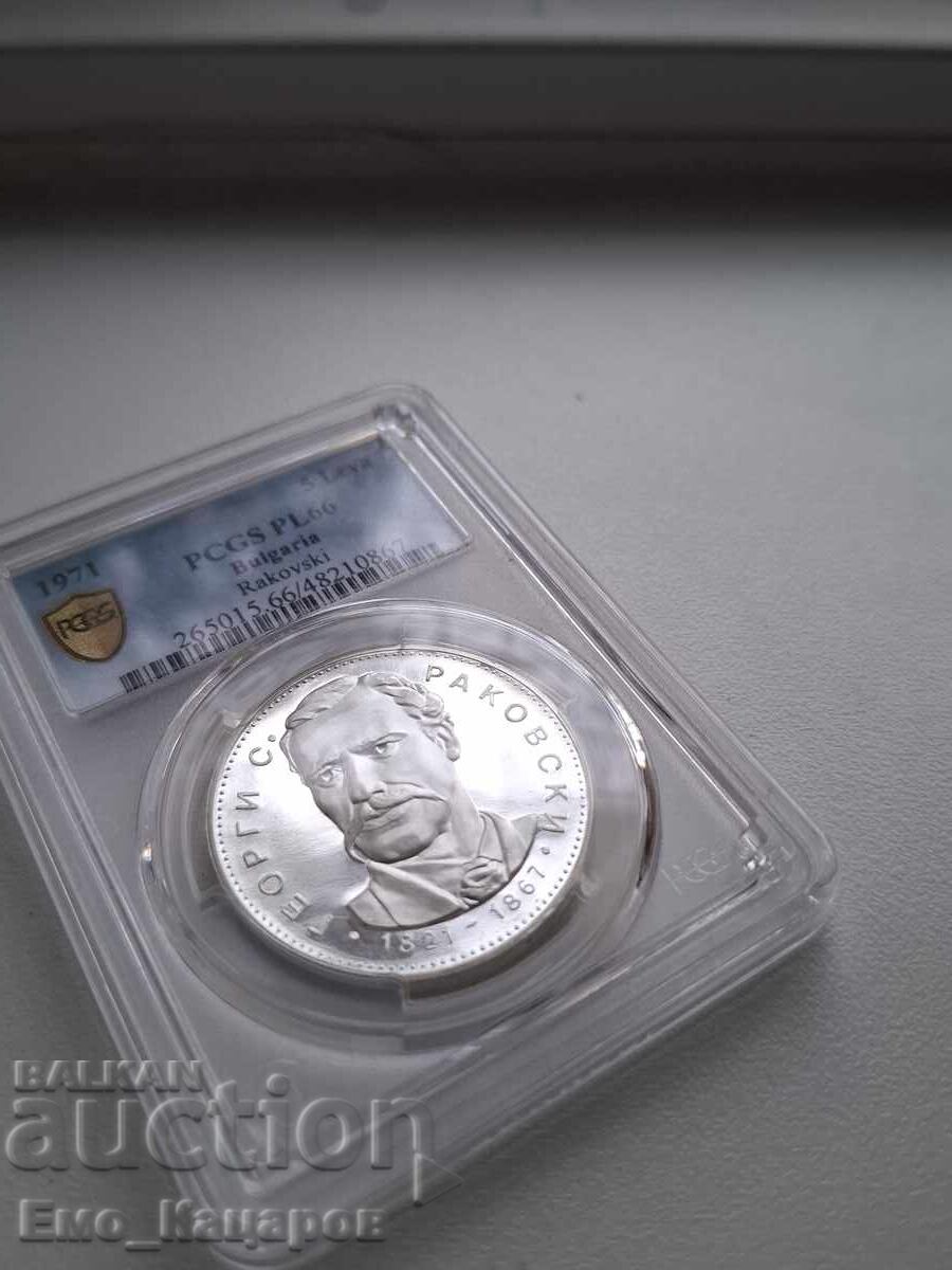 Licitație 5lv 1971g Georgi Rakovski - Grad! Licitație 5lv 1971g Georgi Rakovski - Grad!