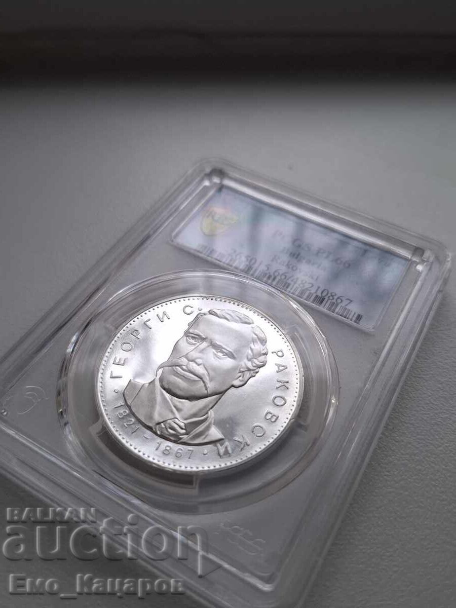 Livrarea 5lv 1971g Georgi Rakovski - Grad! Livrarea 5lv 1971g Georgi Rakovski - Grad!