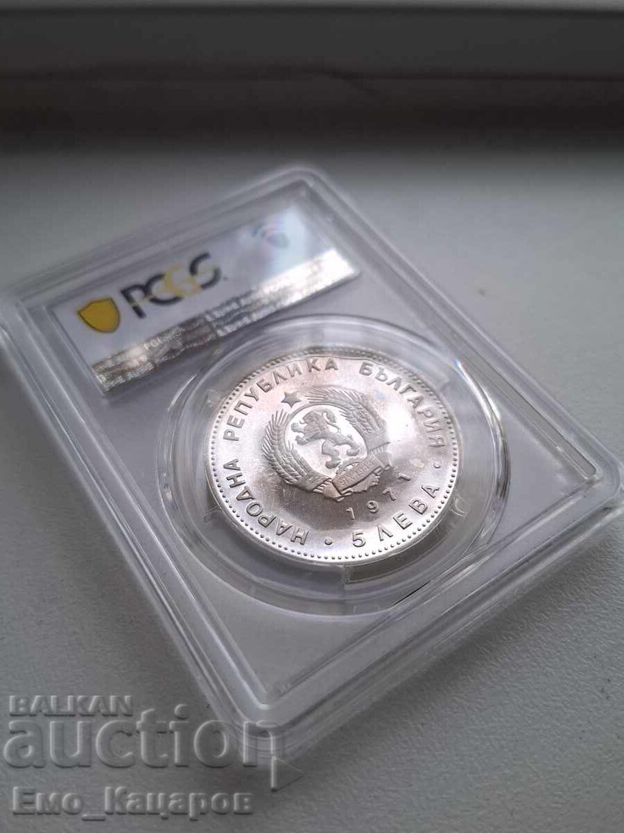 5lv 1971g Georgi Rakovski - Grad! - 5 5lv 1971g Georgi Rakovski - Grad! - 5