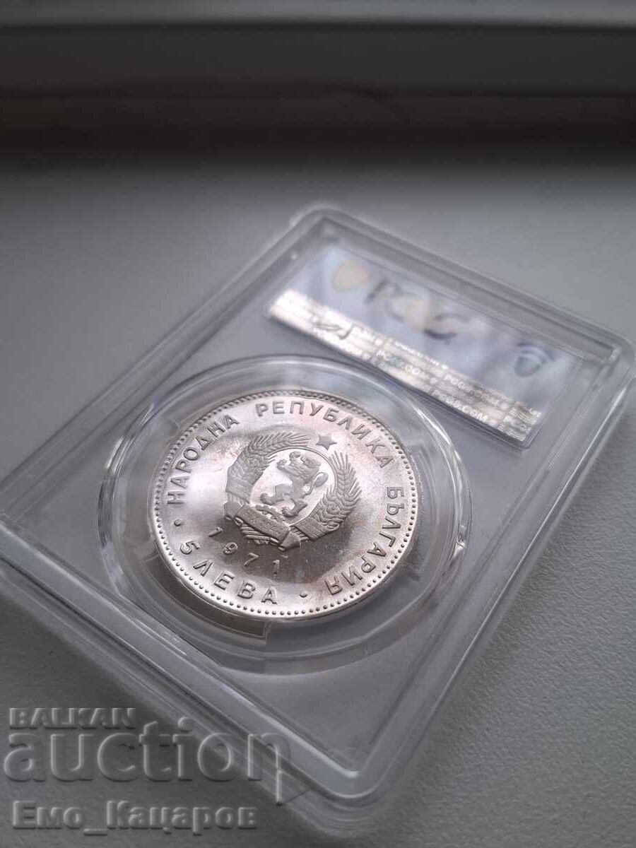 5lv 1971g Georgi Rakovski - Grad! - 6 5lv 1971g Georgi Rakovski - Grad! - 6