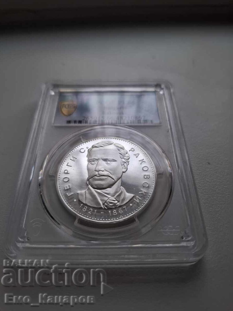 5lv 1971g Γεώργιος Ρακόφσκι - Βαθμός! - 7 5lv 1971g Γεώργιος Ρακόφσκι - Βαθμός! - 7