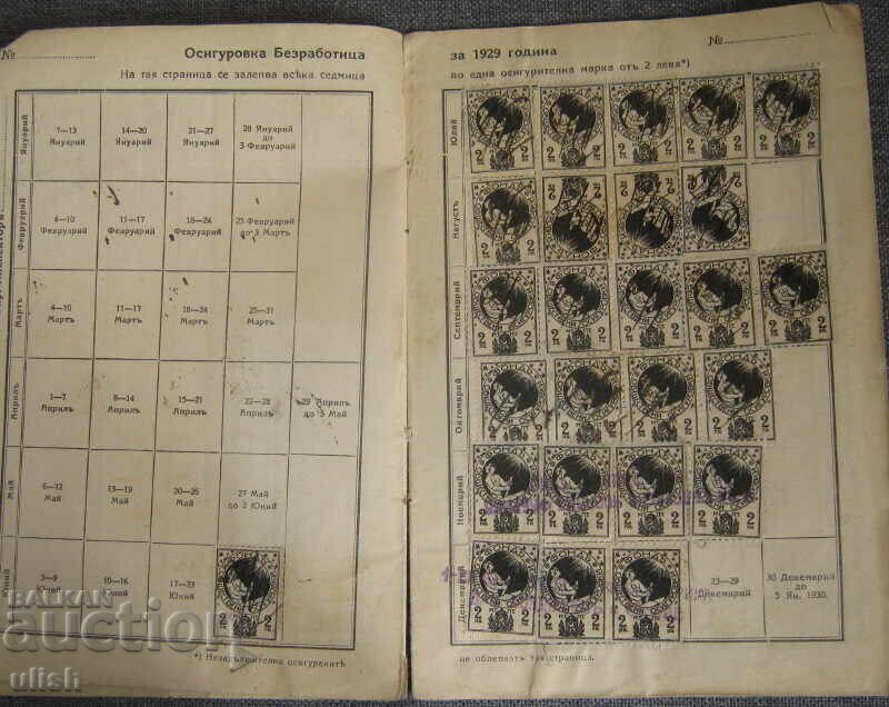 Auction  1929 Insurance book marks fund general insurance