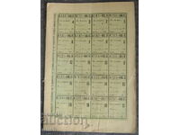 1929 Осигурителна книжка марки фонд общ. осигуровки
