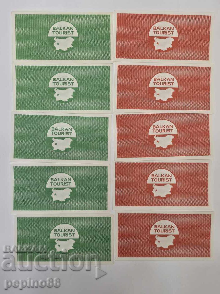 Δημοπρασία B.Z.TS Balkanturist Ταυτοτήτες/Κουπόνια 2 και 5 λέβα