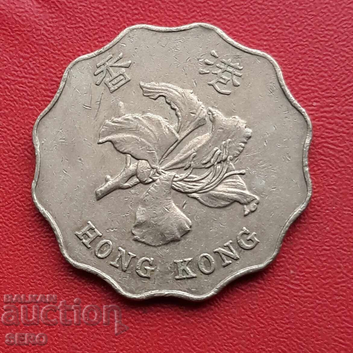 Χονγκ Κονγκ - 2 δολάρια 1998 με τιμή 0.60 BGN | € 0.31 Χονγκ Κονγκ - 2 δολάρια 1998 με τιμή 0.60 BGN | € 0.31