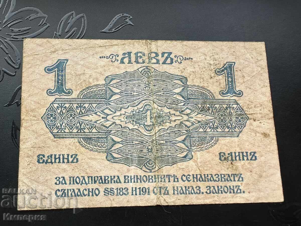1 Leu 1916, două cifre / II cu preț 70.00 BGN | € 35.79 1 Leu 1916, două cifre / II cu preț 70.00 BGN | € 35.79