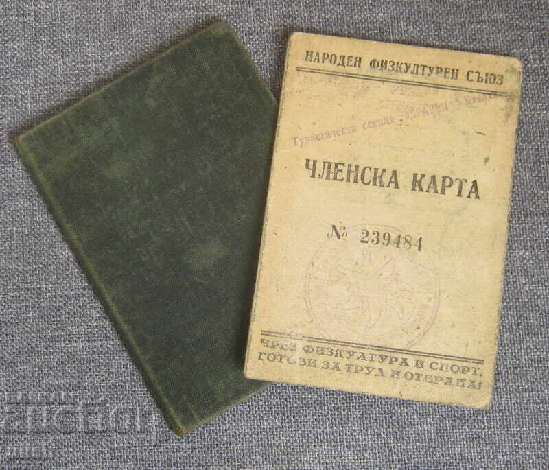 1947/1949 2 бр. членски карти