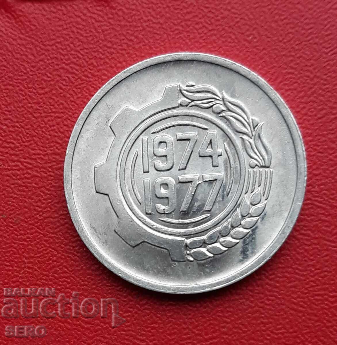 Algeria - 5 centime 1974 F.A.O cu preț 0.71 BGN | € 0.36 Algeria - 5 centime 1974 F.A.O cu preț 0.71 BGN | € 0.36