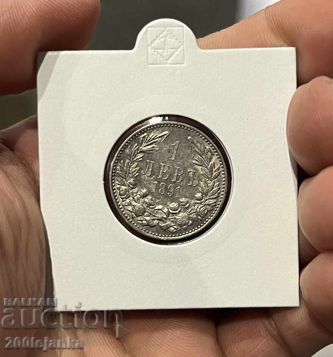 1 лв 1891г 1 лв 1891г