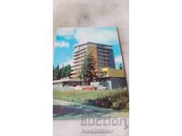 Ταχυδρομική κάρτα Παμπόροβο Ξενοδοχείο Μουργάβετς 1980