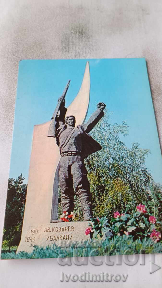 Ταχυδρομική κάρτα Dobrinishte Το μνημείο του Ιβάν Κοζάρεφ 1980 Ταχυδρομική κάρτα Dobrinishte Το μνημείο του Ιβάν Κοζάρεφ 1980