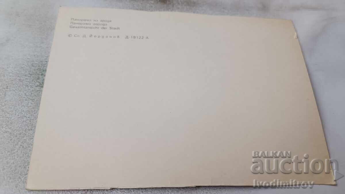 Carte poștală Kărdjali cu preț 0.75 BGN | € 0.38 Carte poștală Kărdjali cu preț 0.75 BGN | € 0.38