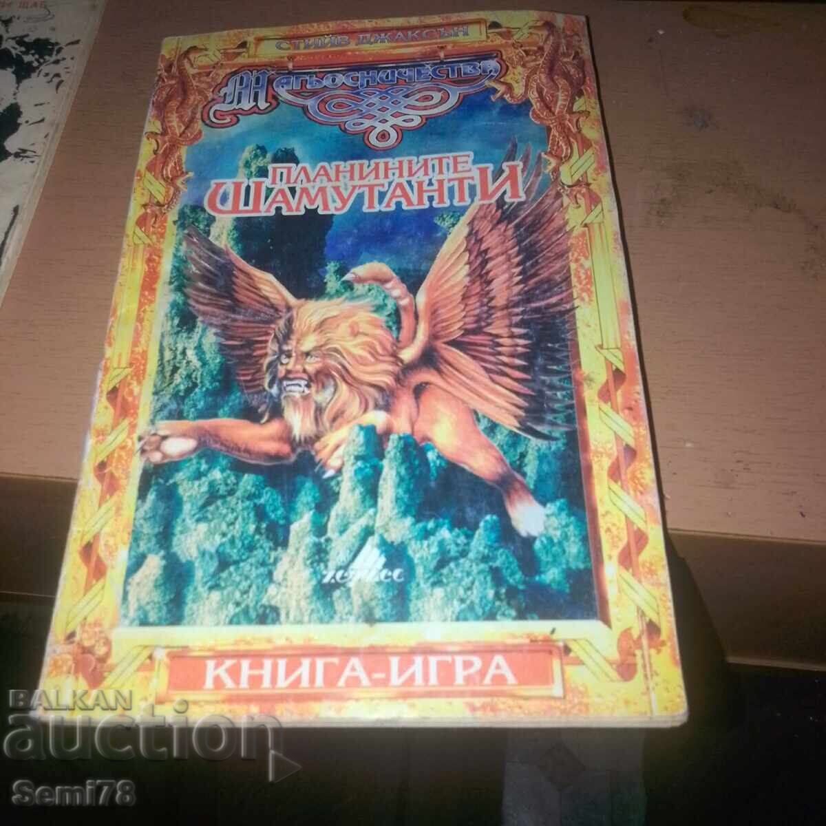 The Shamutanti Mountains - Gamebook The Shamutanti Mountains - Gamebook