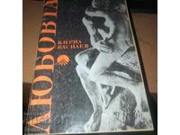 Kiril Vasilev - Love