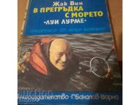 În brațele mării ,, Louis Lurme ,,