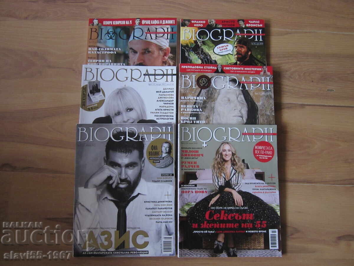 LOT of BIOGRAPH BZC write-off !!!