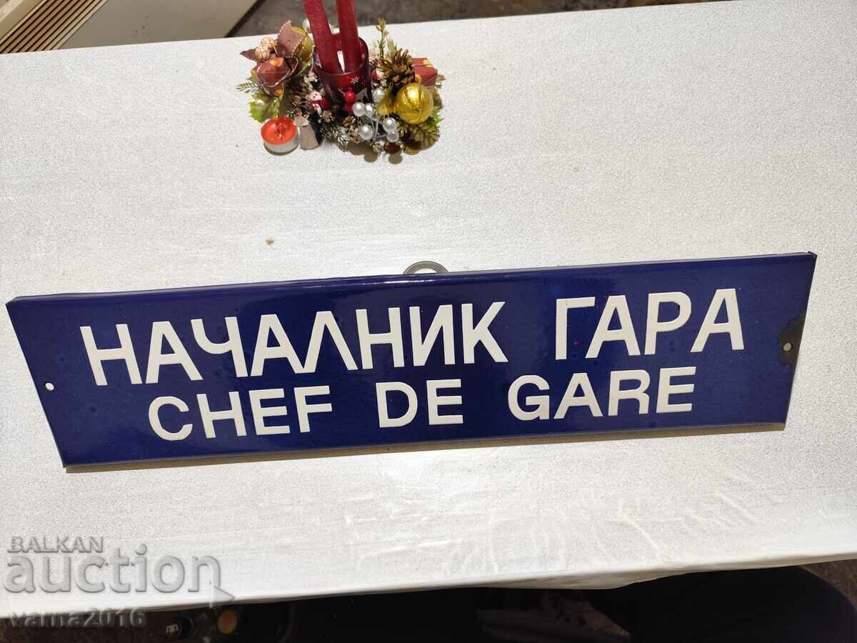 Δημοπρασία Εμαγιέ Πινακίδα από Σιδηροδρομικό Σταθμό