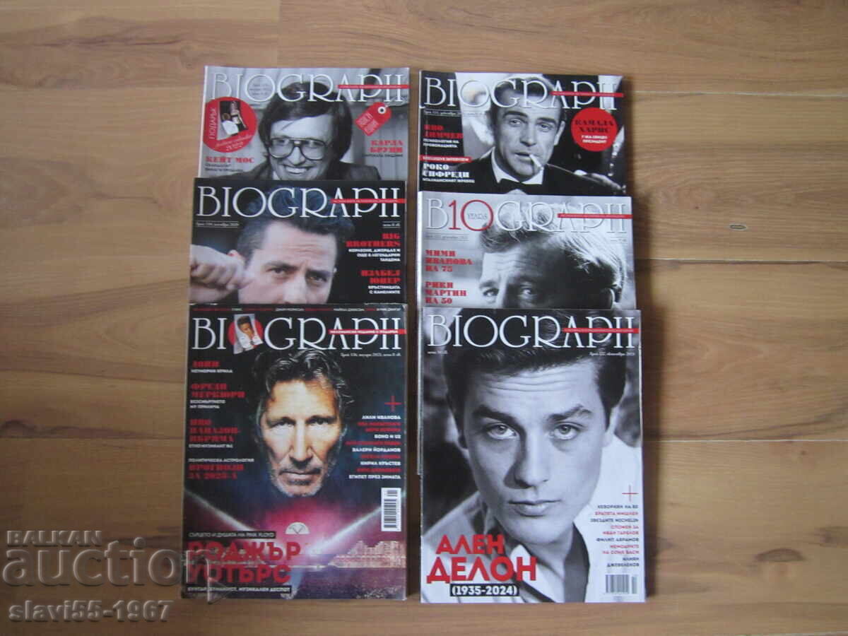 ЛОТ СПИСАНИЯ BIOGRAPH БЗЦ !!! ЛОТ СПИСАНИЯ BIOGRAPH БЗЦ !!!