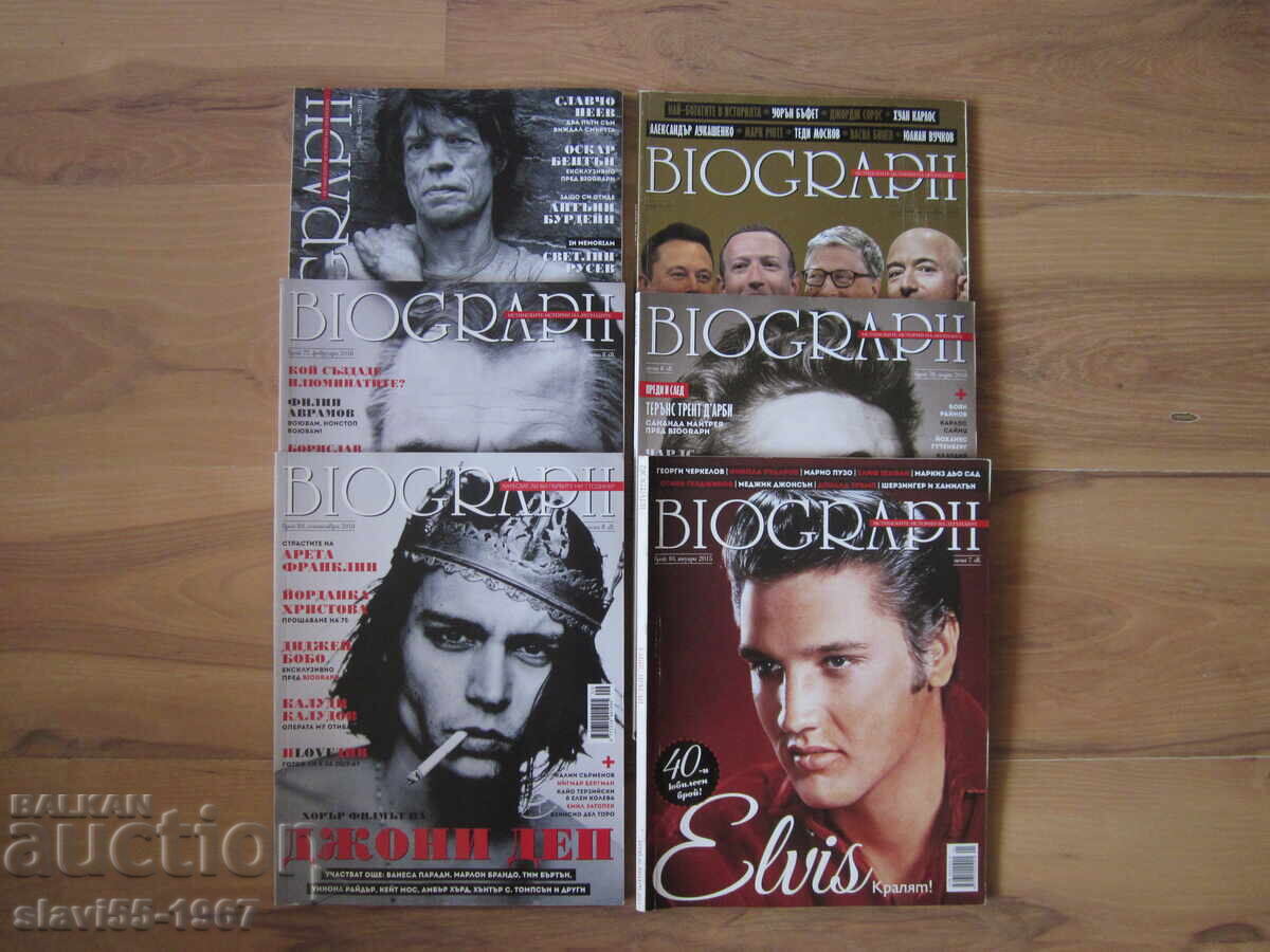 ЛОТ СПИСАНИЯ BIOGRAPH БЗЦ !!! ЛОТ СПИСАНИЯ BIOGRAPH БЗЦ !!!