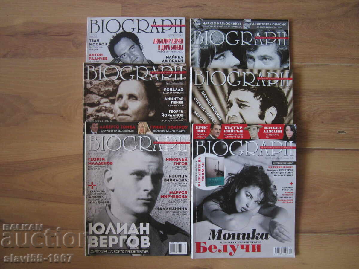 ЛОТ СПИСАНИЯ BIOGRAPH БЗЦ !!! ЛОТ СПИСАНИЯ BIOGRAPH БЗЦ !!!