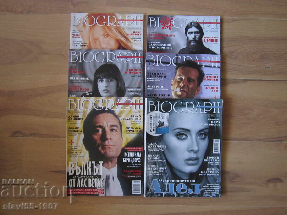ЛОТ СПИСАНИЯ BIOGRAPH  БЗЦ  !!!