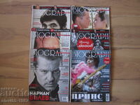 ЛОТ СПИСАНИЯ BIOGRAPH  БЗЦ  !!!