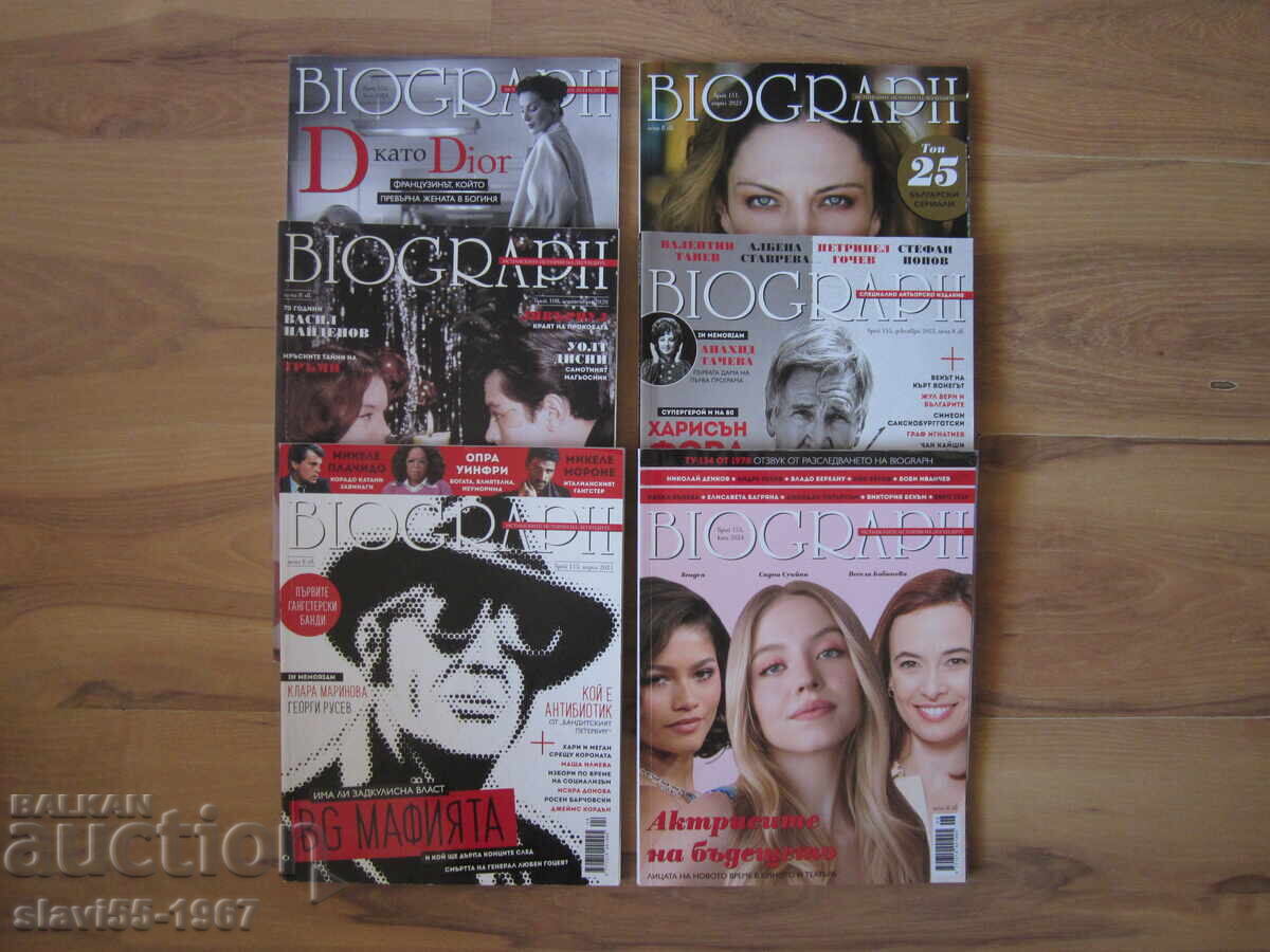 LOT of BIOGRAPH BZC write-off !!! LOT of BIOGRAPH BZC write-off !!!