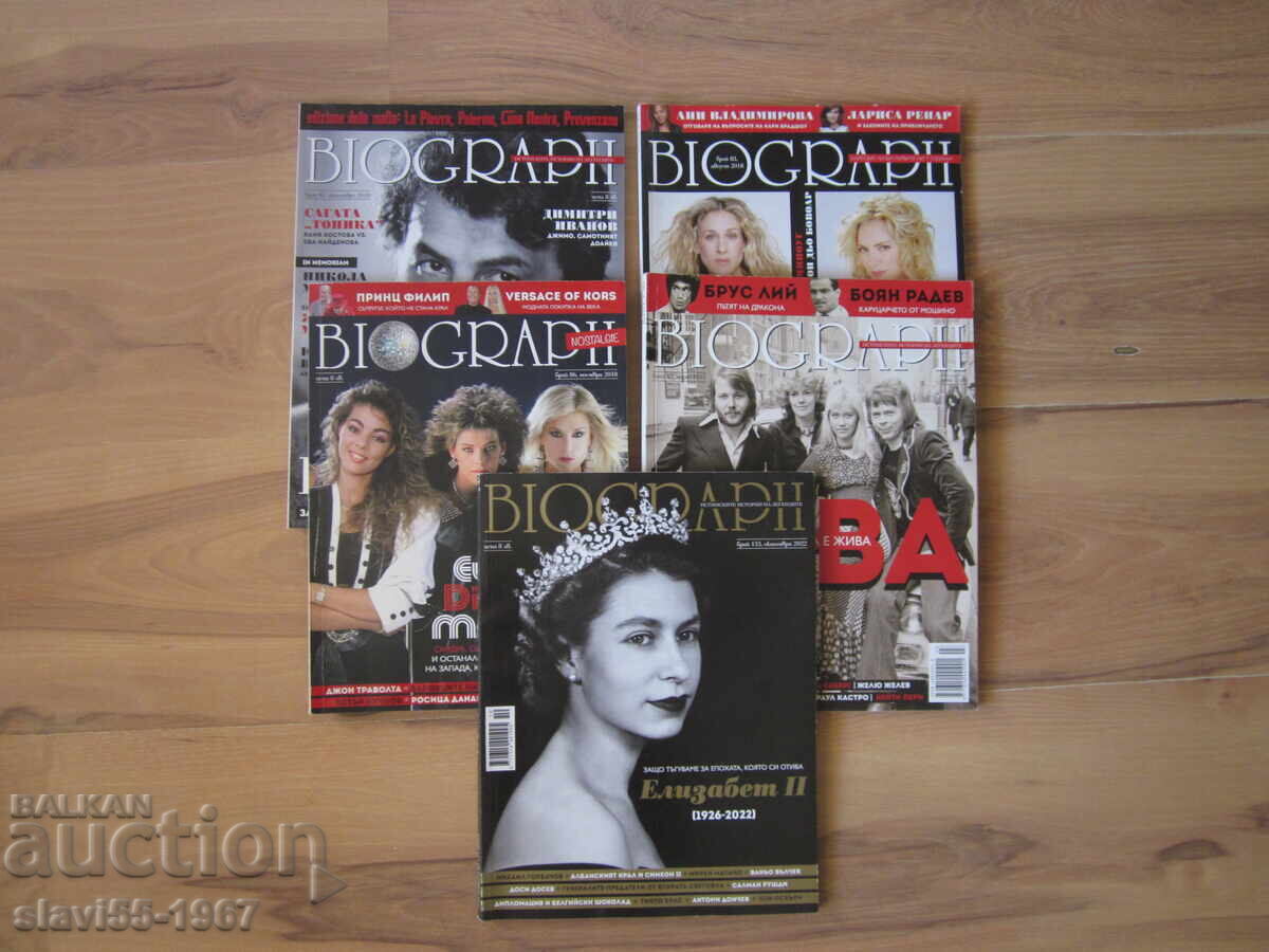 LOT of BIOGRAPH BZC write-off !!! LOT of BIOGRAPH BZC write-off !!!