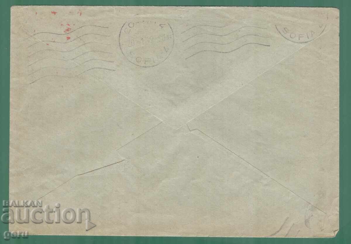 Germany 1949 nj7 with price 2.90 BGN | € 1.48