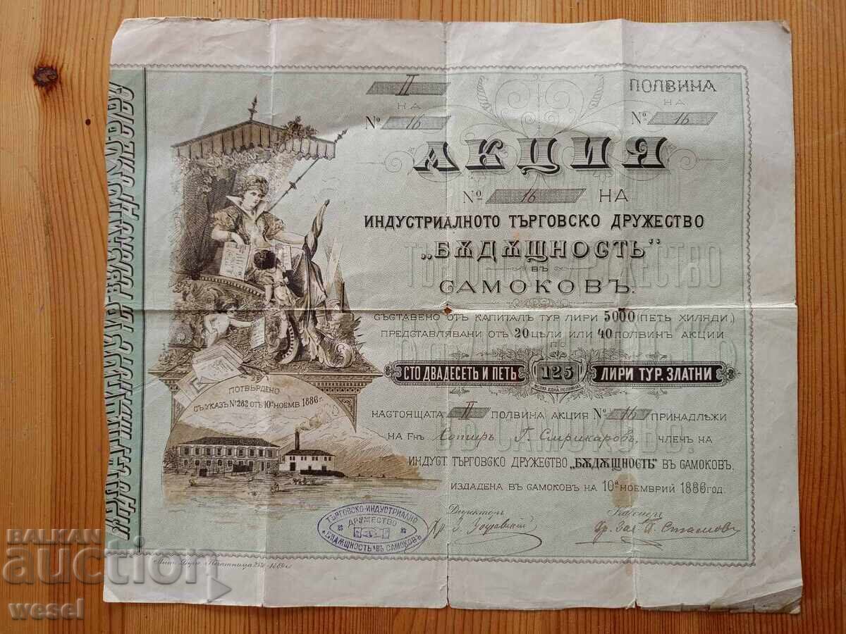 Προσφορά "Μέλλον" 1886 Προσφορά "Μέλλον" 1886