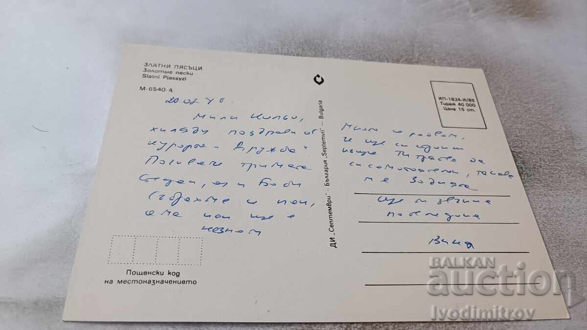 Cartolină Poștală Nisipurile de Aur Colaj 1985 cu preț 0.75 BGN | € 0.38 Cartolină Poștală Nisipurile de Aur Colaj 1985 cu preț 0.75 BGN | € 0.38