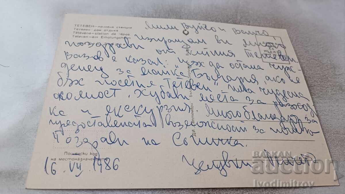 Cartolină Teteven Stațiune de odihnă 1979 cu preț 0.75 BGN | € 0.38 Cartolină Teteven Stațiune de odihnă 1979 cu preț 0.75 BGN | € 0.38