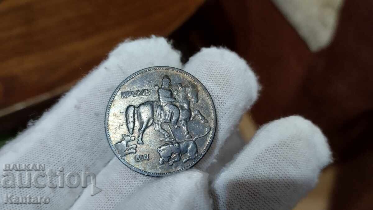 Monedă - BULGARIA - 5 leva 1930 - 5 Monedă - BULGARIA - 5 leva 1930 - 5