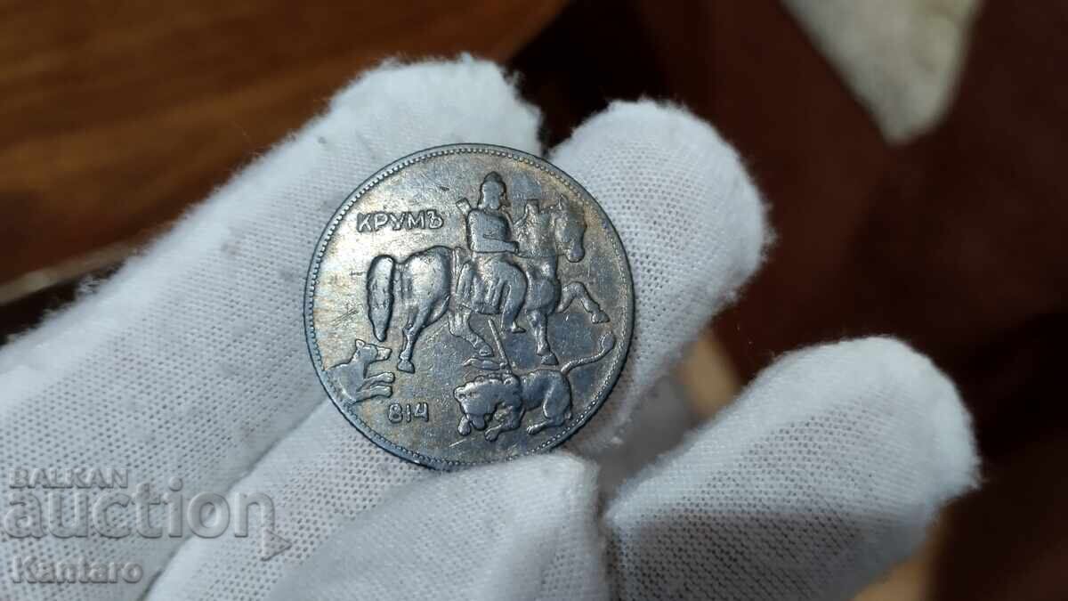 Monedă - BULGARIA - 5 leva 1930 - 6 Monedă - BULGARIA - 5 leva 1930 - 6