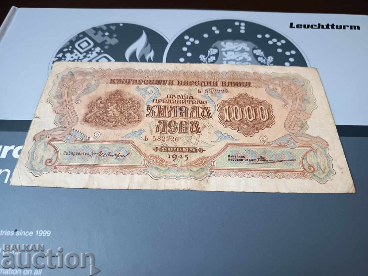 България банкнота 1000 лева от 1945 г. с цена € 65.00 | 127.13 лв.