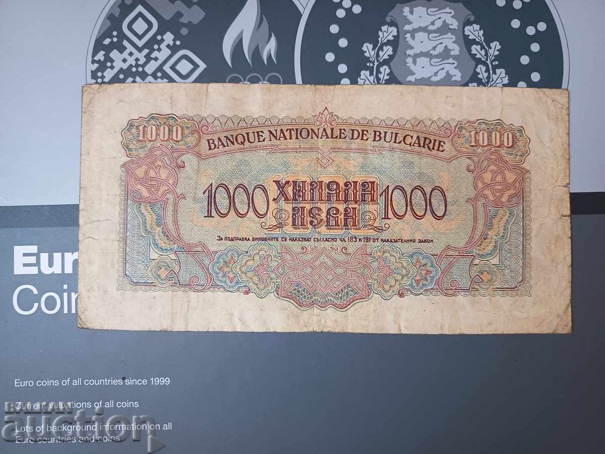 Аукцион България банкнота 1000 лева от 1945 г.