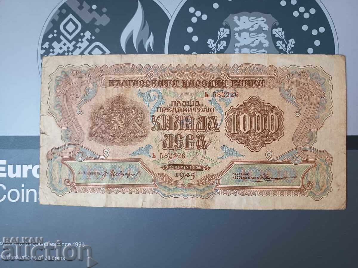 България банкнота 1000 лева от 1945 г.
