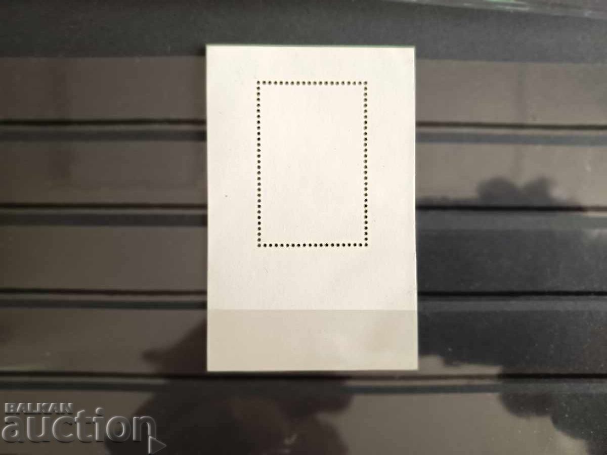 Licitație Bulgaria "Sf. Ivan Rilski" din 1996 nr. 4254