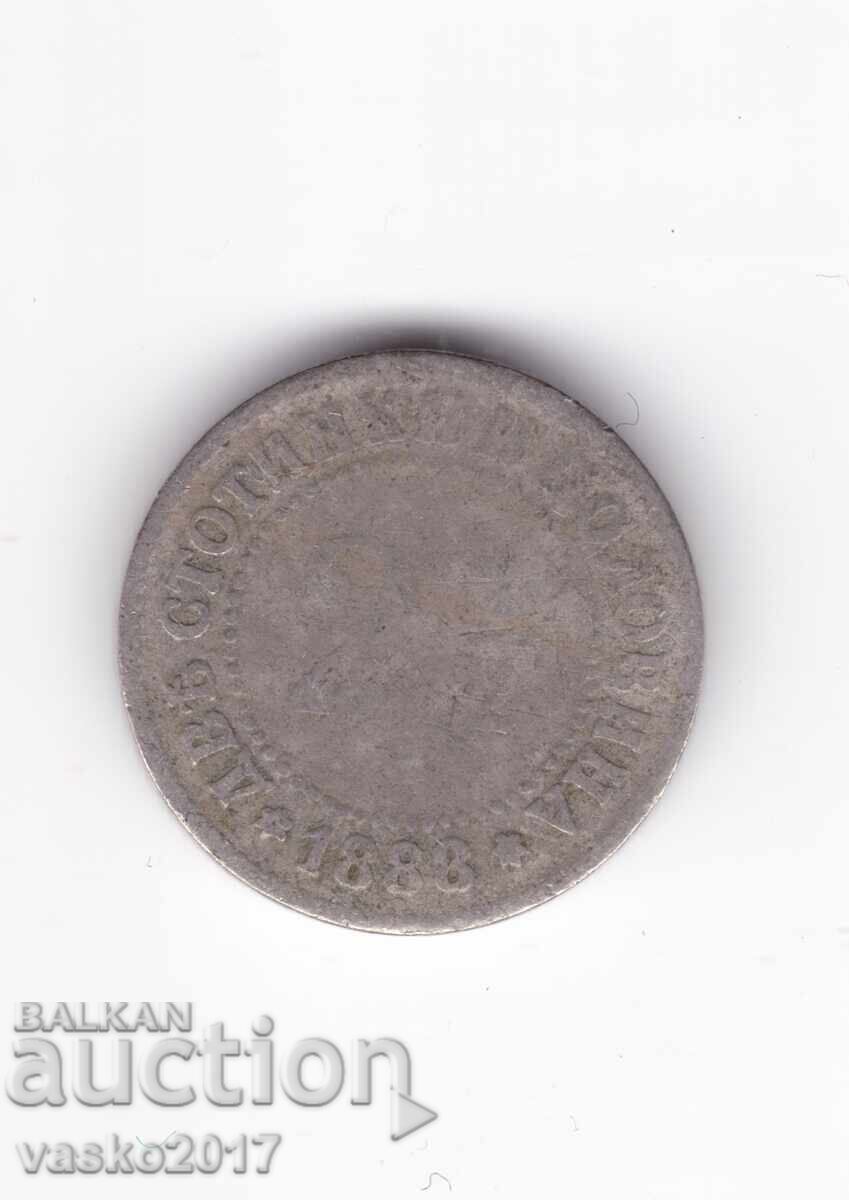 2.5 Stotinki - 1888 Bulgaria 2.5 Stotinki - 1888 Bulgaria